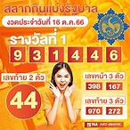 ตรวจ16ส.ค64